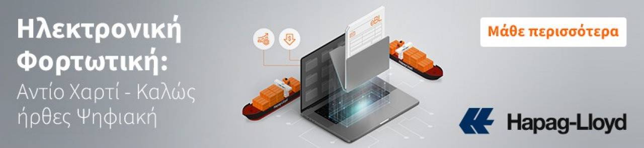 eBills of Lading Greek xpx