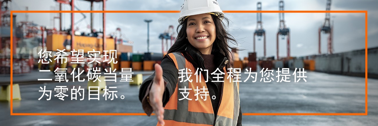Hapag Lloyd Stage Teaser x Decarbonization ZH